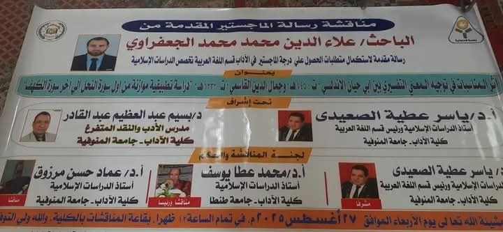 رسالة ماجستير 