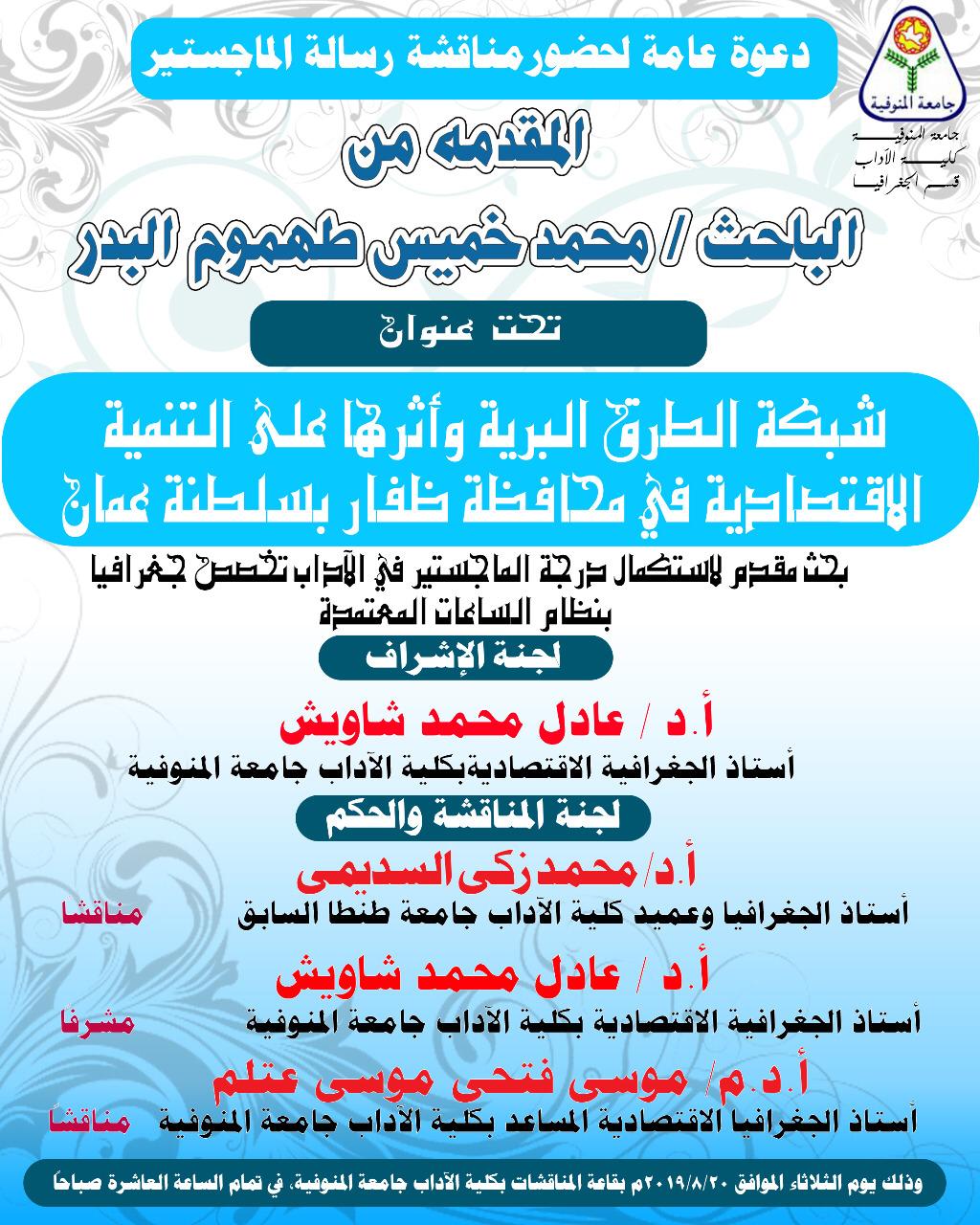 دعوة عامة