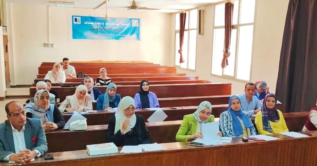 شهد قسم المكتبات والمعلومات بكلية الآداب – جامعة المنوفية انعقاد السيمنار العلمي الأول للعام الجامعي ، حيث تم خلاله عرض خطتين بحثيتين لمرحلة الماجستير، إلى جانب مناقشة فكرة بحث دكتوراه تناولت موضوعات بحثية متميزة في مجال المكتبات والمعلومات.