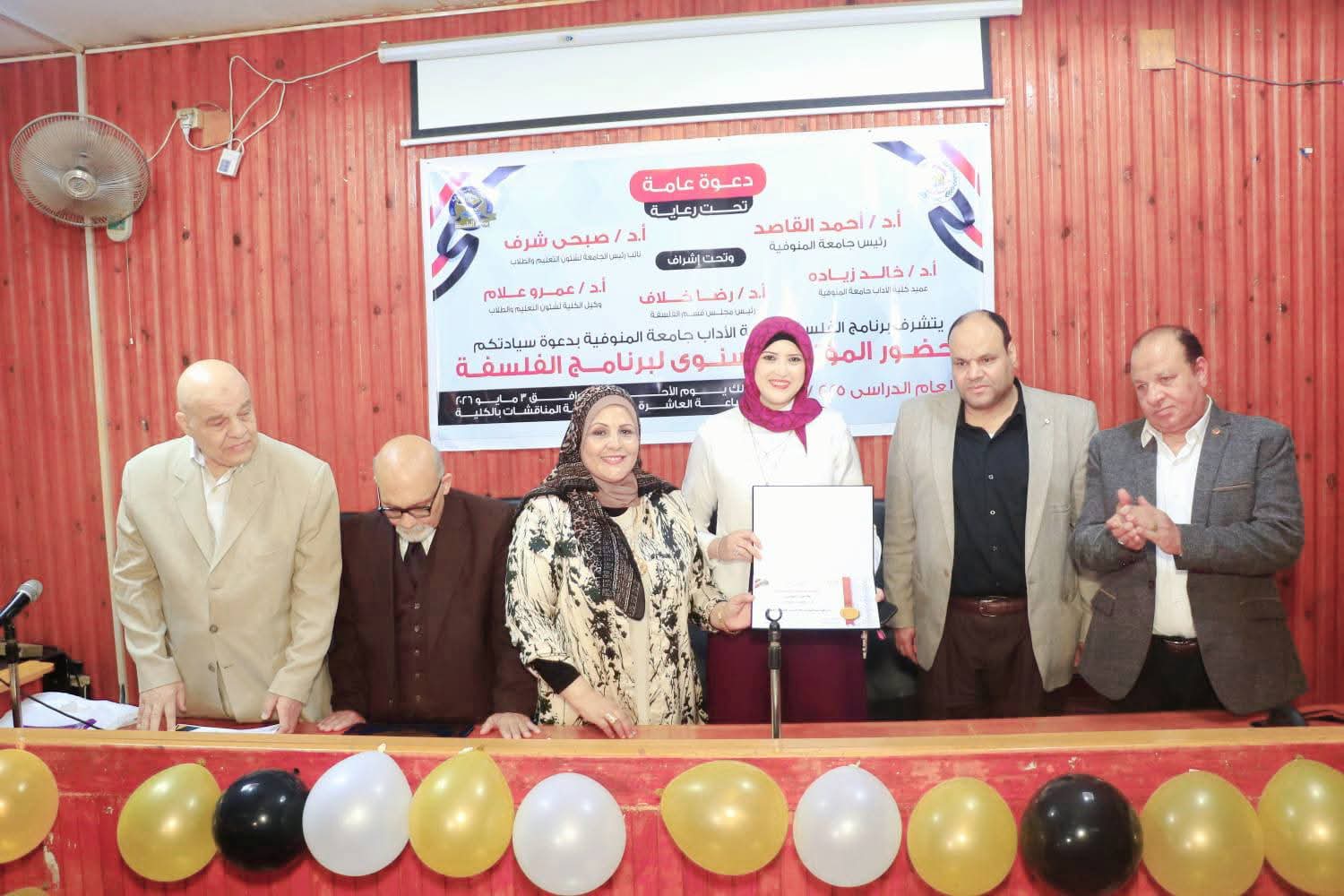 أجمل التهانى القلبية للدكتورة/ هند مداح النكلاوى بمناسبة حصول سيادتها على درجة مدرس في المنطق وفلسفة العلم، متمنين لها دوام التوفيق والتألق.