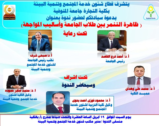 ندوة
