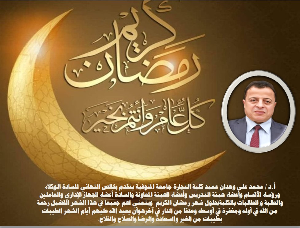 تهنئة رمضان 