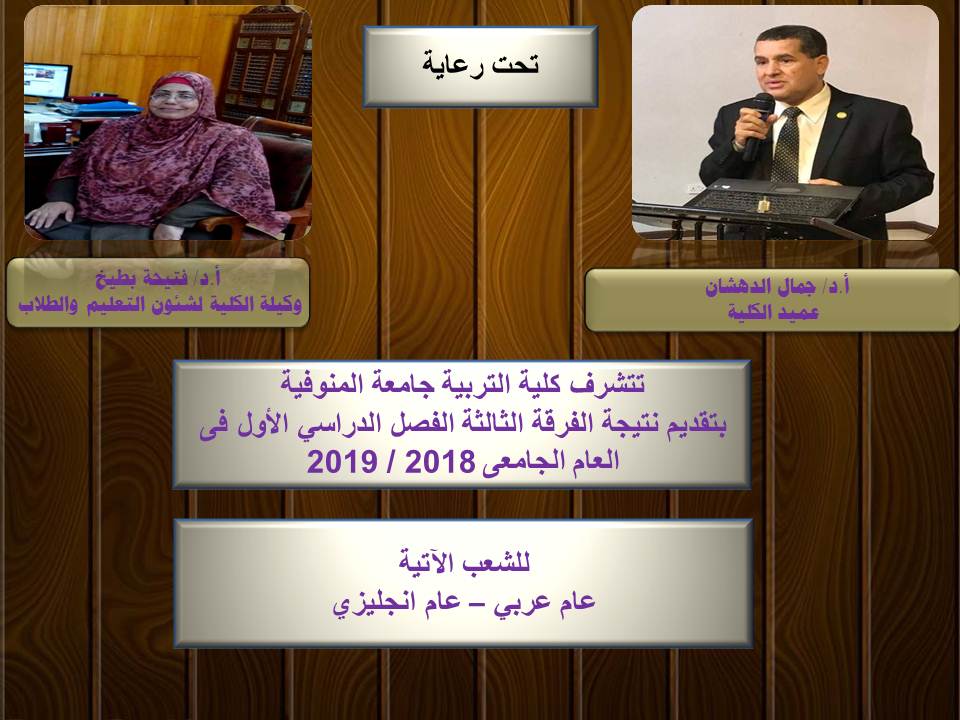 الفرقة الثالثة عام عربي - عام انجليزي