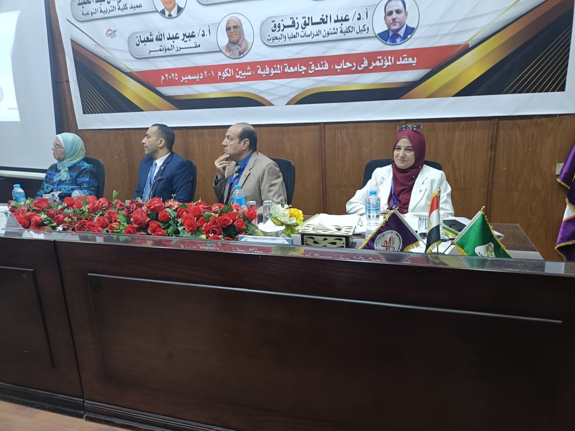 العميد يشهد جلسات التربية الفنية في اليوم الثاني لفعاليات المؤتمر العلمي الدولي بالنوعية...