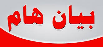 قرار هام وعاجل