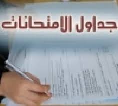 جامعة المنوفية