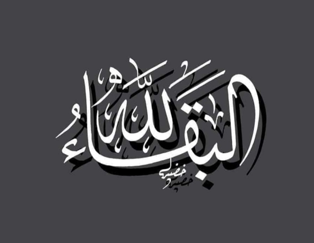 عزاء واجب