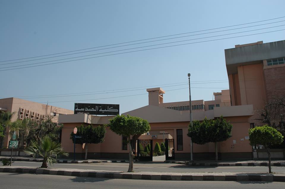 جامعة المنوفية