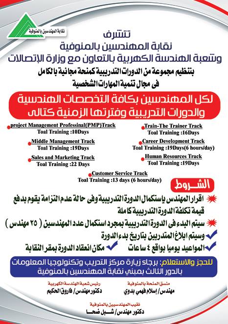 جامعة المنوفية