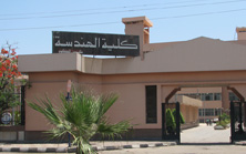 جامعة المنوفية