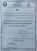 عقد سيمنار نهائي للباحثة / شيماء أمين قطب المعداوي