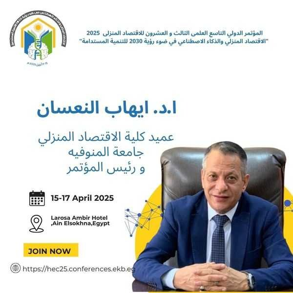 المؤتمر الدولي التاسع
