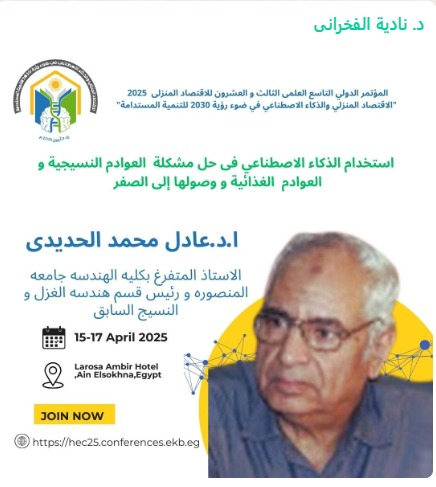 المؤتمر الدولي التاسع