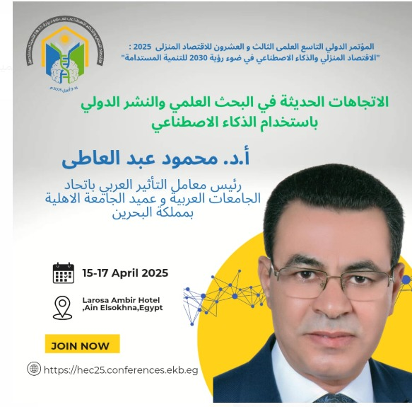 المؤتمر الدولي التاسع