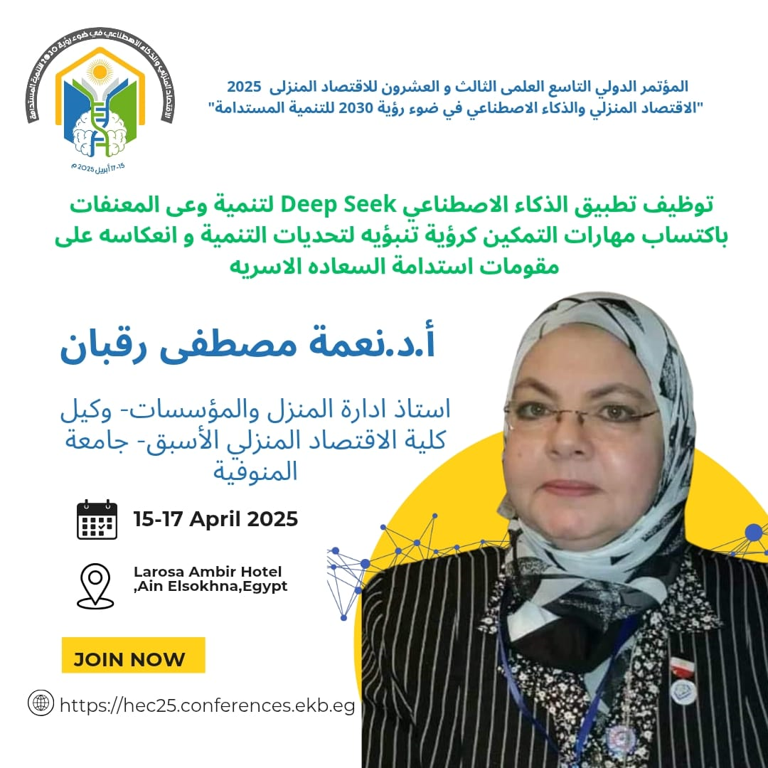 المؤتمر الدولي التاسع