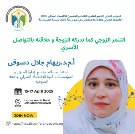 المؤتمر الدولي التاسع