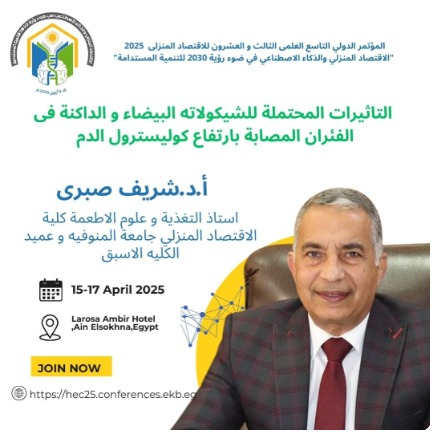 المؤتمر الدولي التاسع