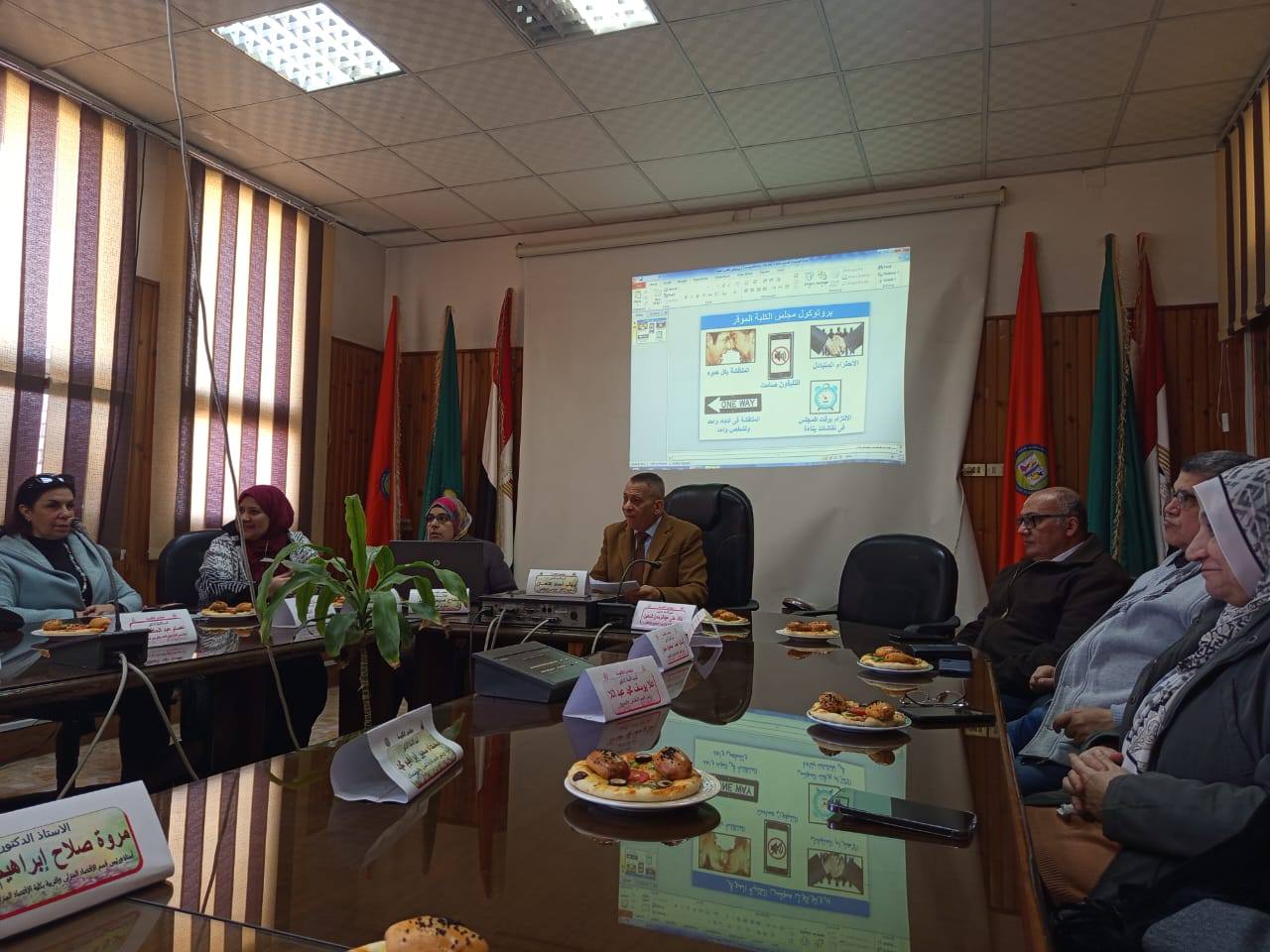 مجلس كلية الاقتصاد المنزلي