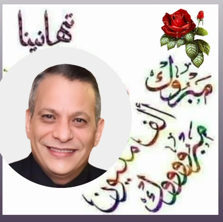 التهنئه واعظم التبريكات 