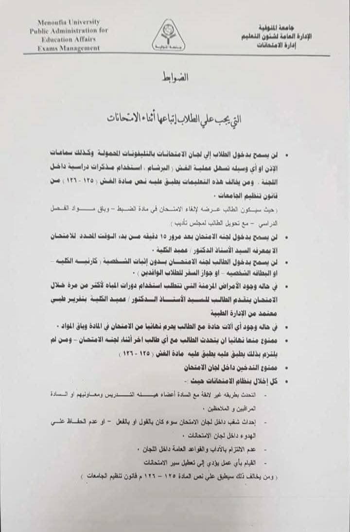 هاااااام لجميع طلاب الفرق الاربعة عربي وشعبة اللغة الإنجليزية