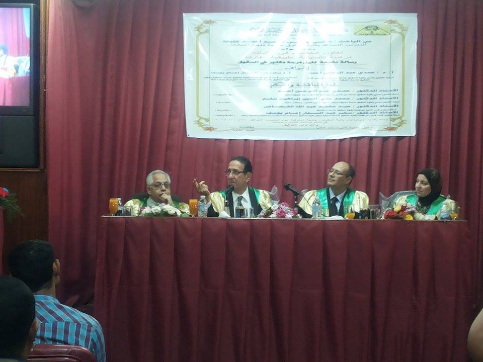 جامعة المنوفية
