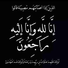 البقاء لله