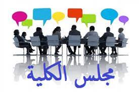 جامعة المنوفية