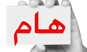 إعلان هام 