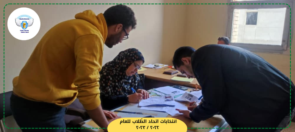  فعاليات انتخابات إتحاد طُلاب الكُليات