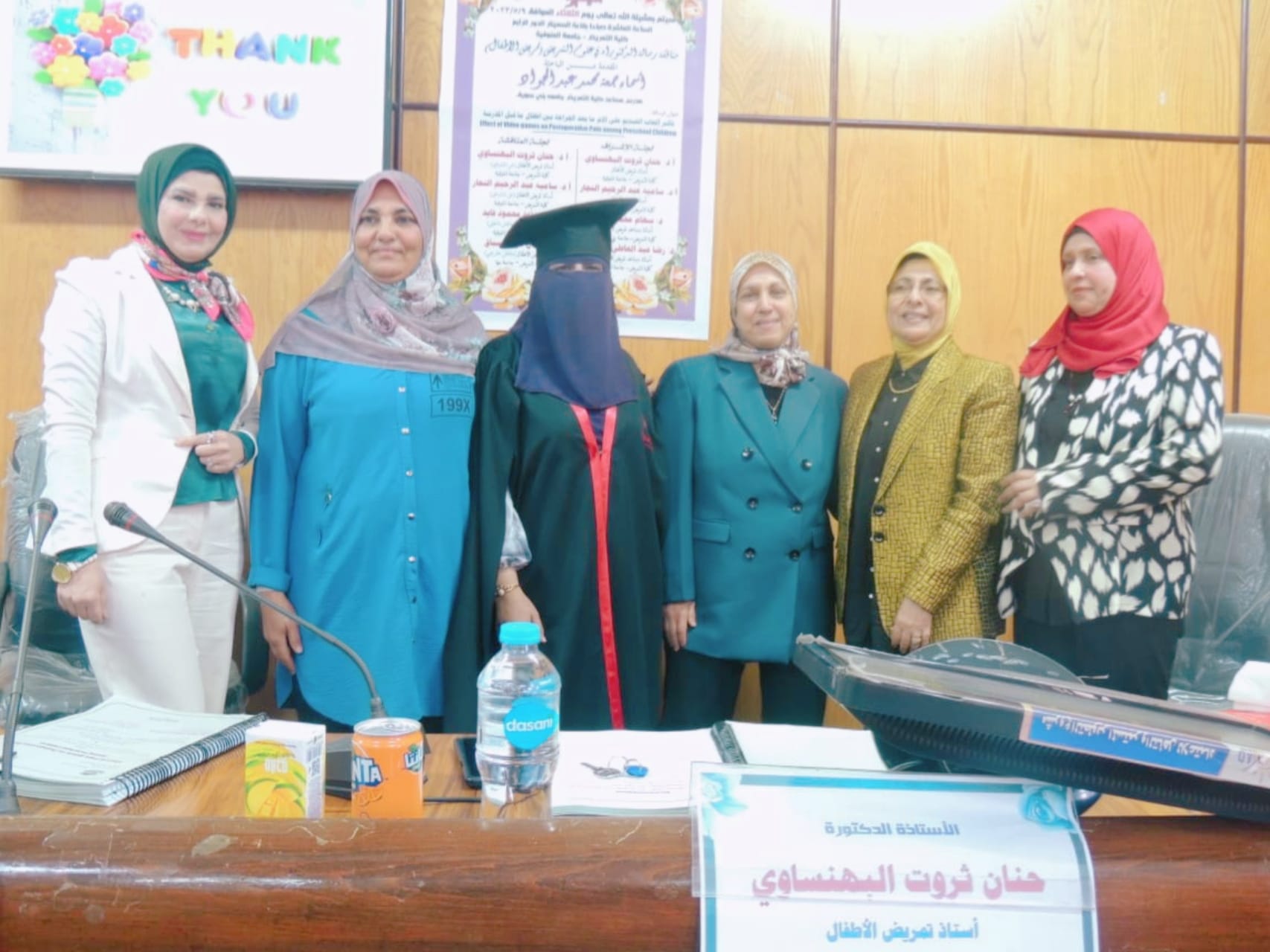 مناقشة رسالة الدكتوراة 