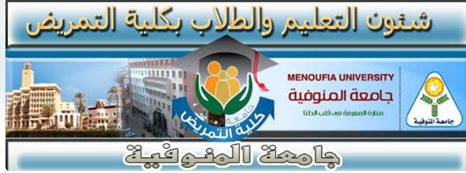 اعلان خاص شؤن الطلبه