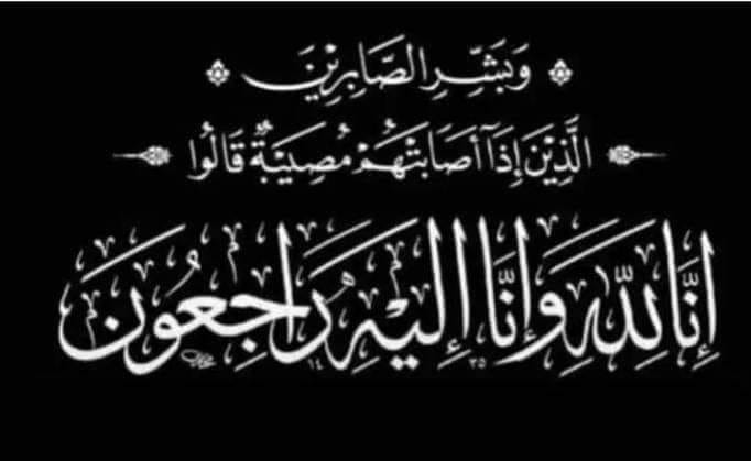 البقاء والدوام لله
