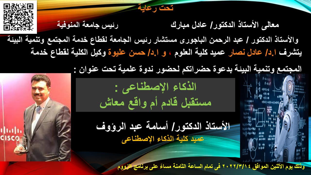 ندوة