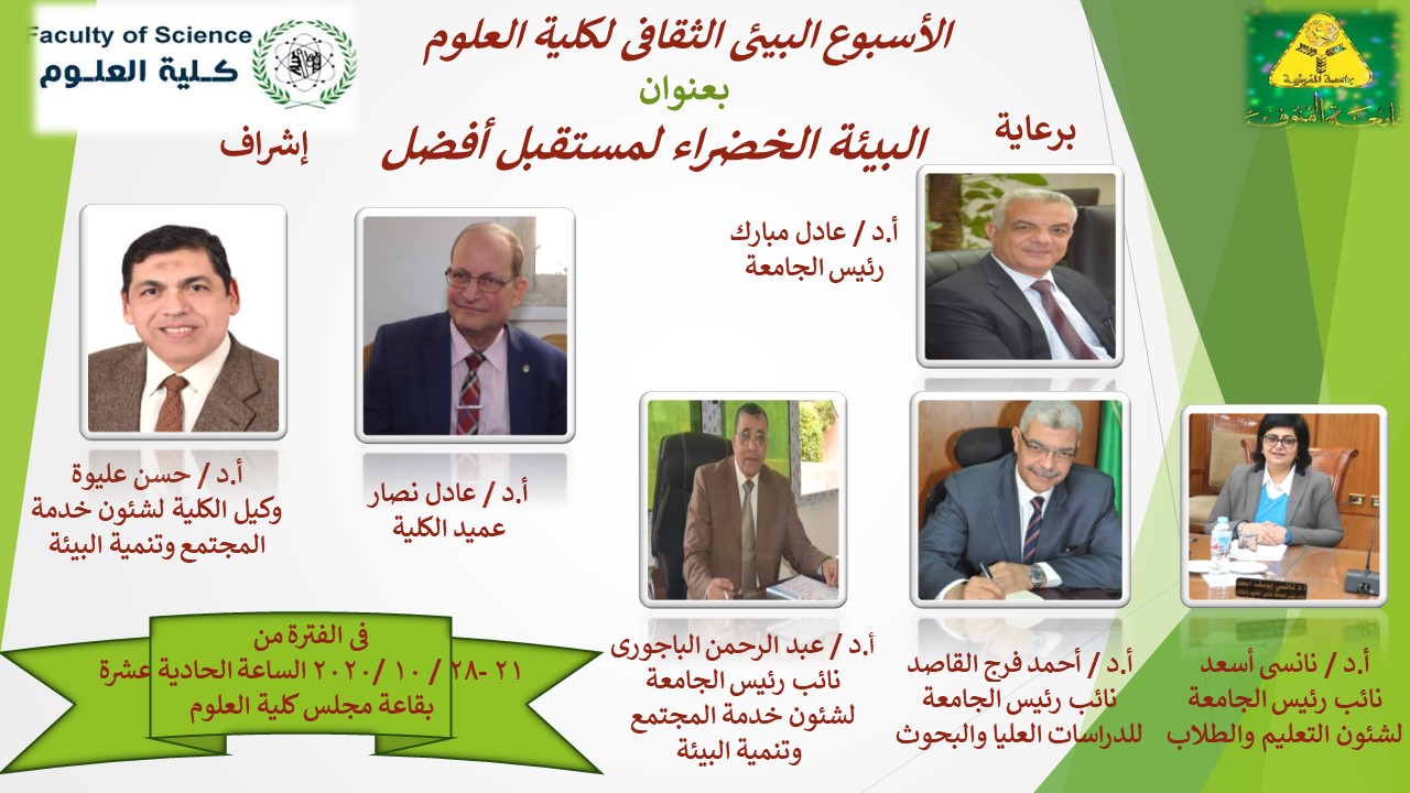الاسبوع الثقافى 