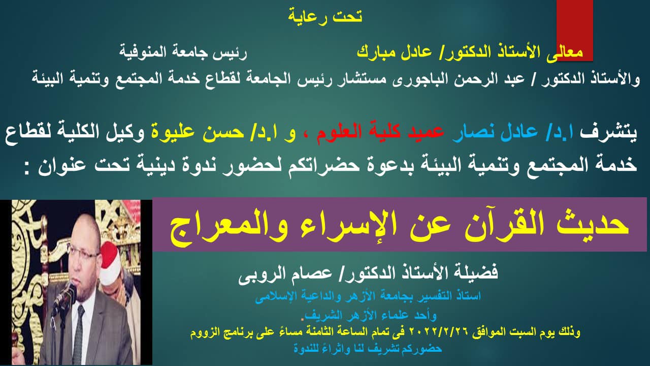 ندوة