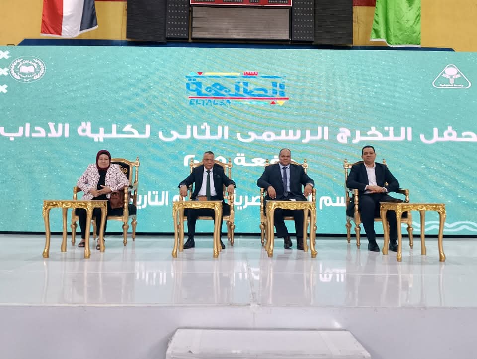 حفل التخرج الرسمى الثانى لدفعة 2025 ببرنامج الآثار