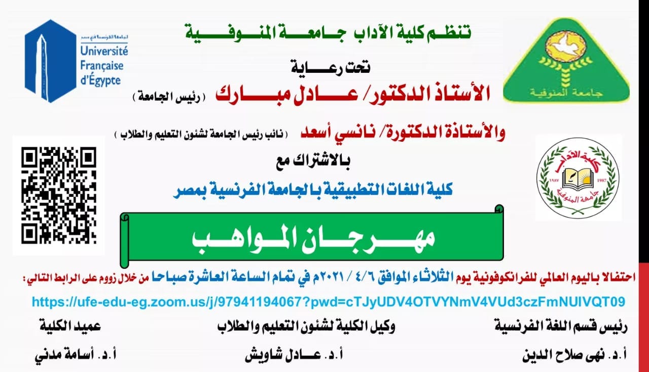 مهرجان المواهب 