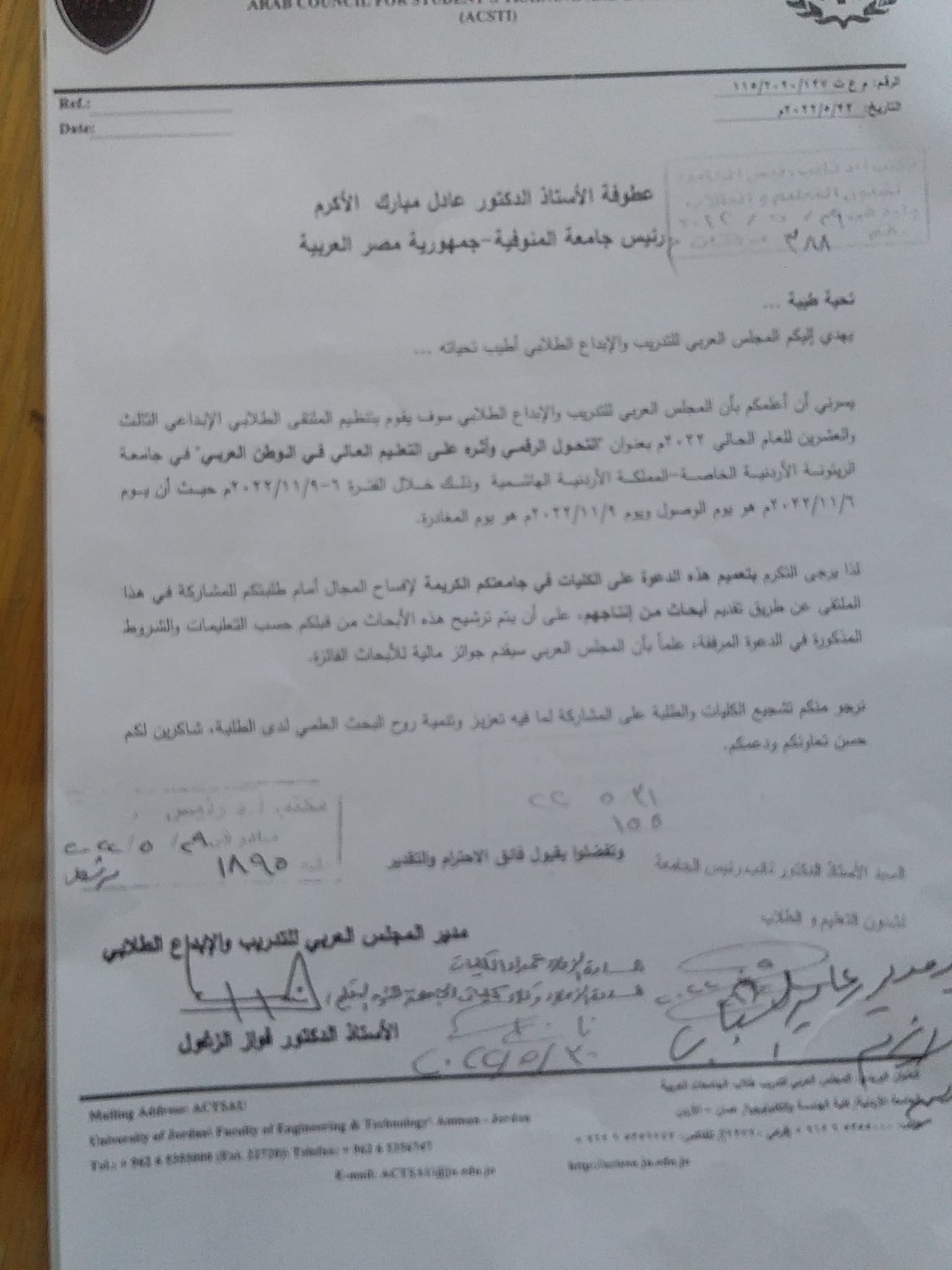  الملتقى الإبداعي الطلابي الثالث والعشرون لعام ٢٠٢٢ م