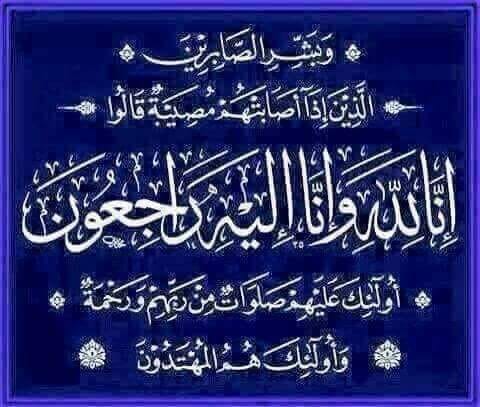 برقيه عزاء