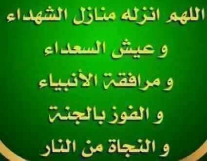 برقيه عزاء