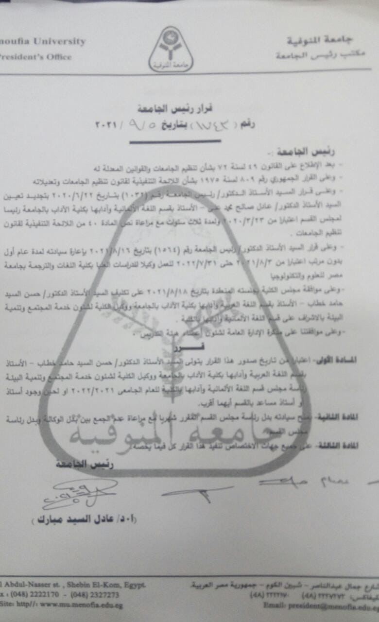 تهنئة 