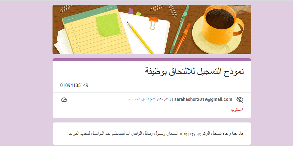 وظاىف فى المدرسة الأمريكية