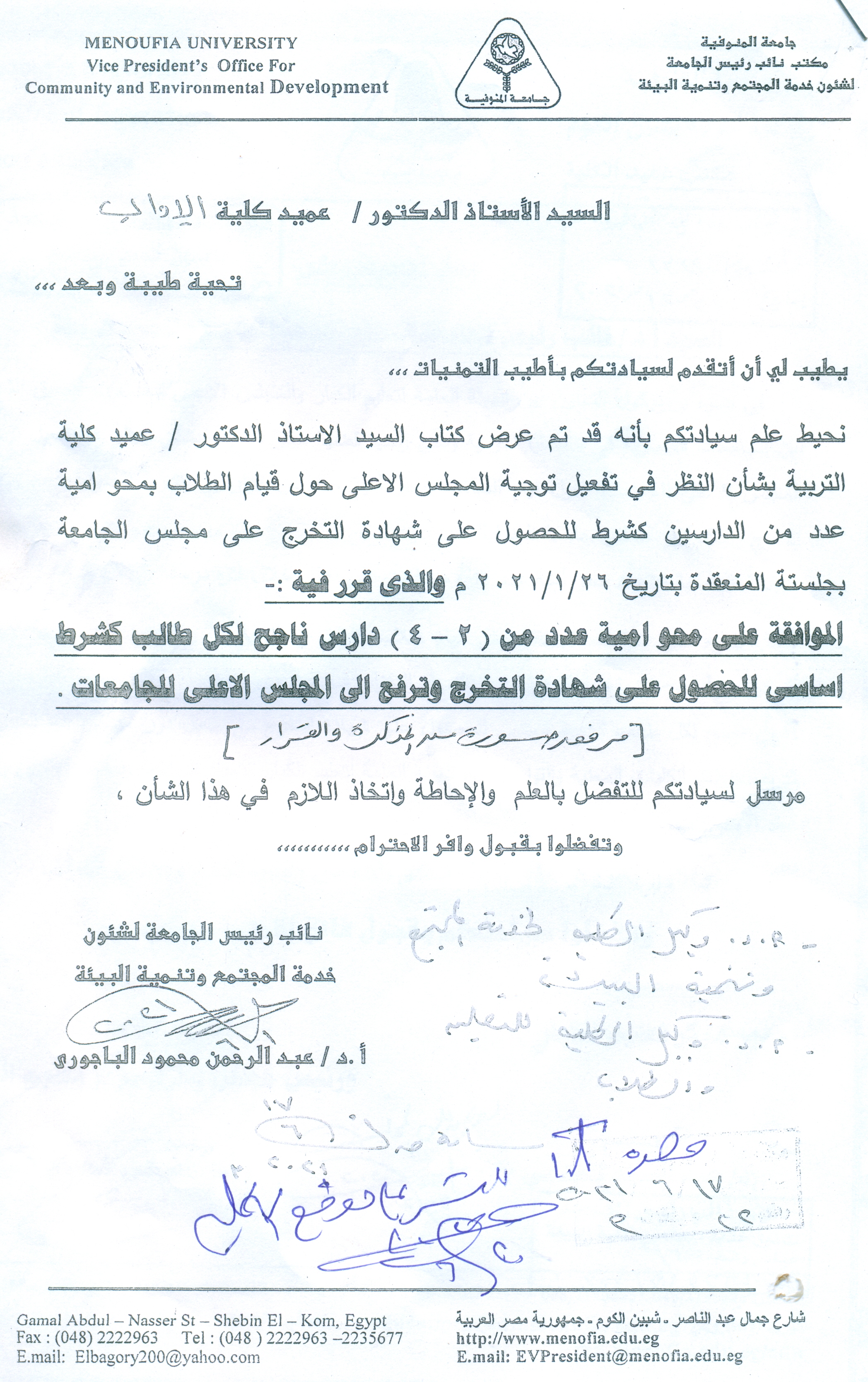 شرط مهم للتخرج 