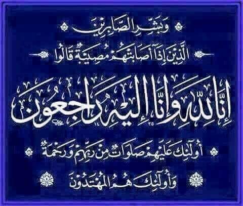 تعزية