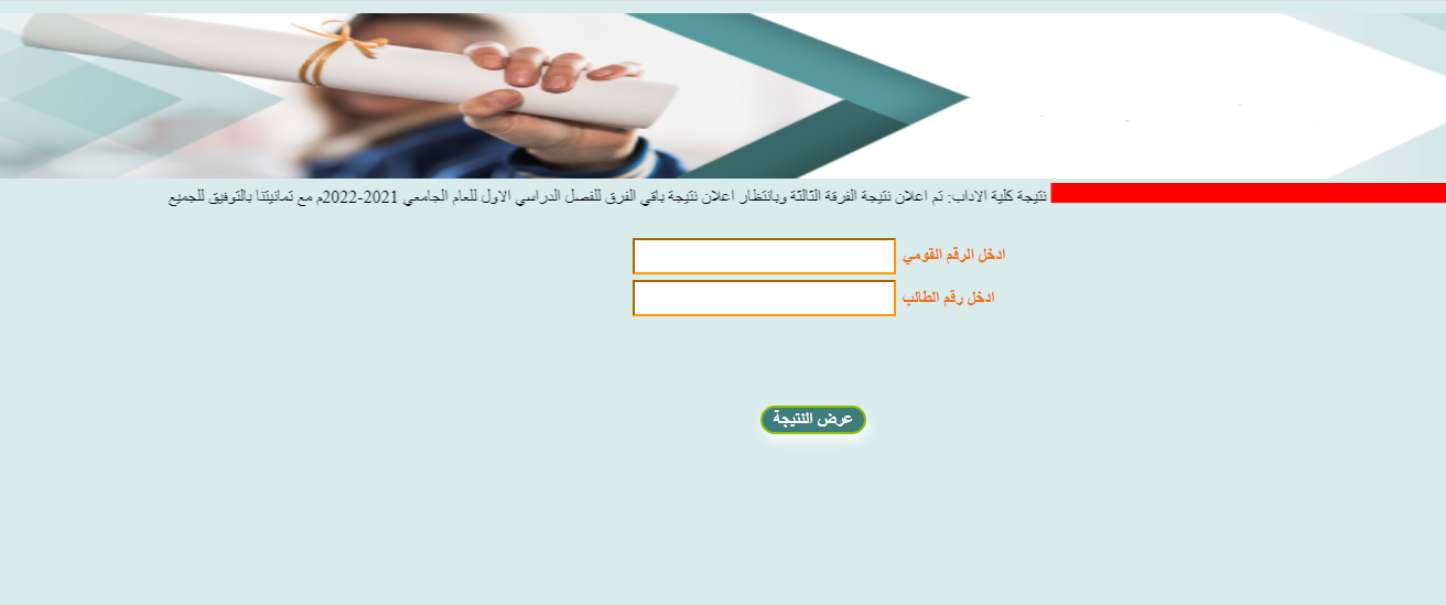 لينك النتيجة ))))الفرقة الثالثة((((((