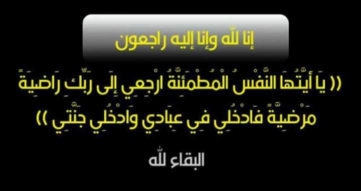 تعزية