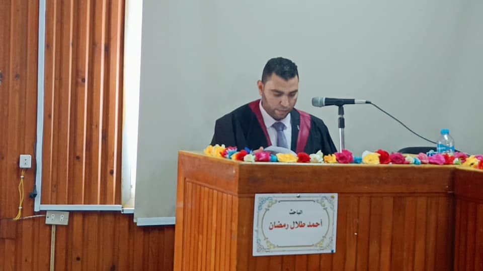 مناقشة رسالة الماجستير