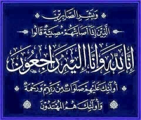 برقيه عزاء