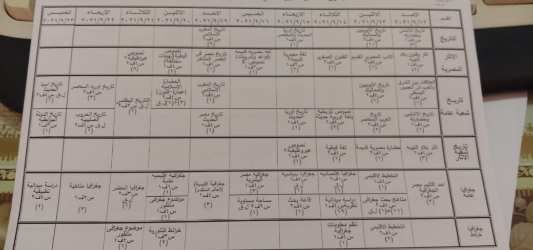 جدول امتحان  الدور الثاني