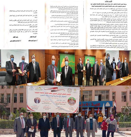 توصيات الجلسه الختاميه